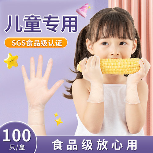 食品级儿童一次性手套加厚