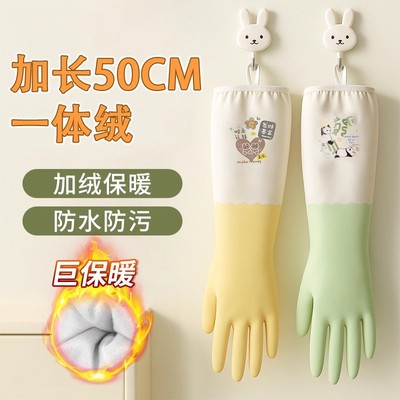 加绒洗碗手套一体绒女士干活专用做家务冬天洗衣服防水耐用加长厚