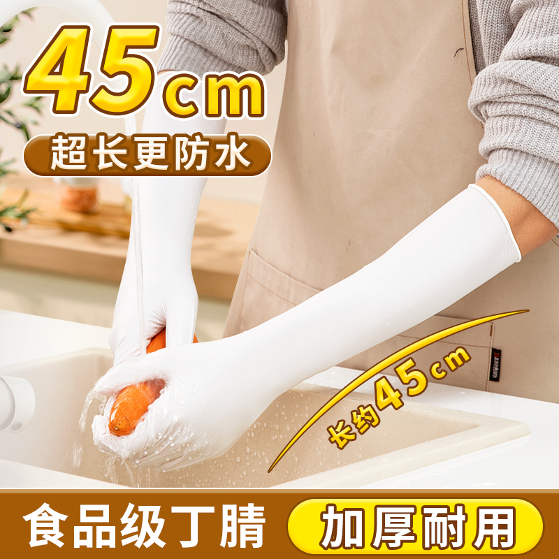 超长18寸丁腈加厚手套不进水