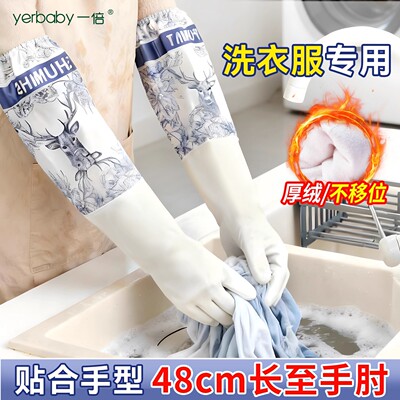 【48cm加长防水】耐用型家务手套