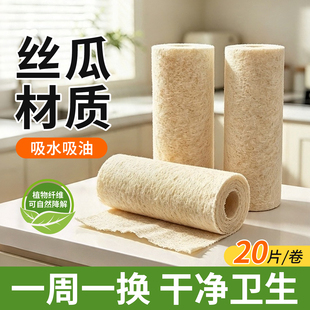 厨房专用周抛丝瓜一次性抹布不易沾油易清洗洗碗布加厚吸水不掉毛