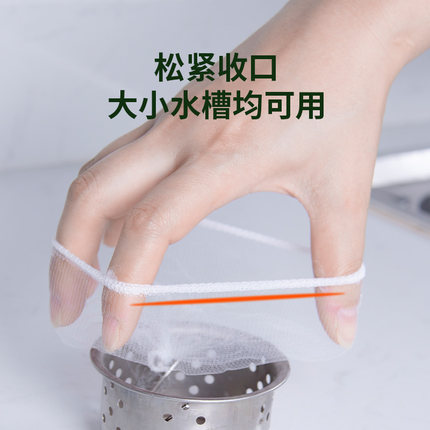 水槽过滤网一次性厨房剩菜过滤袋洗碗水池下水道洗菜盆过滤残渣