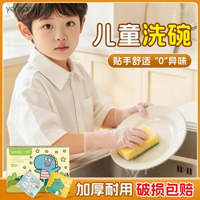 儿童专用一次性手套食品级PVC