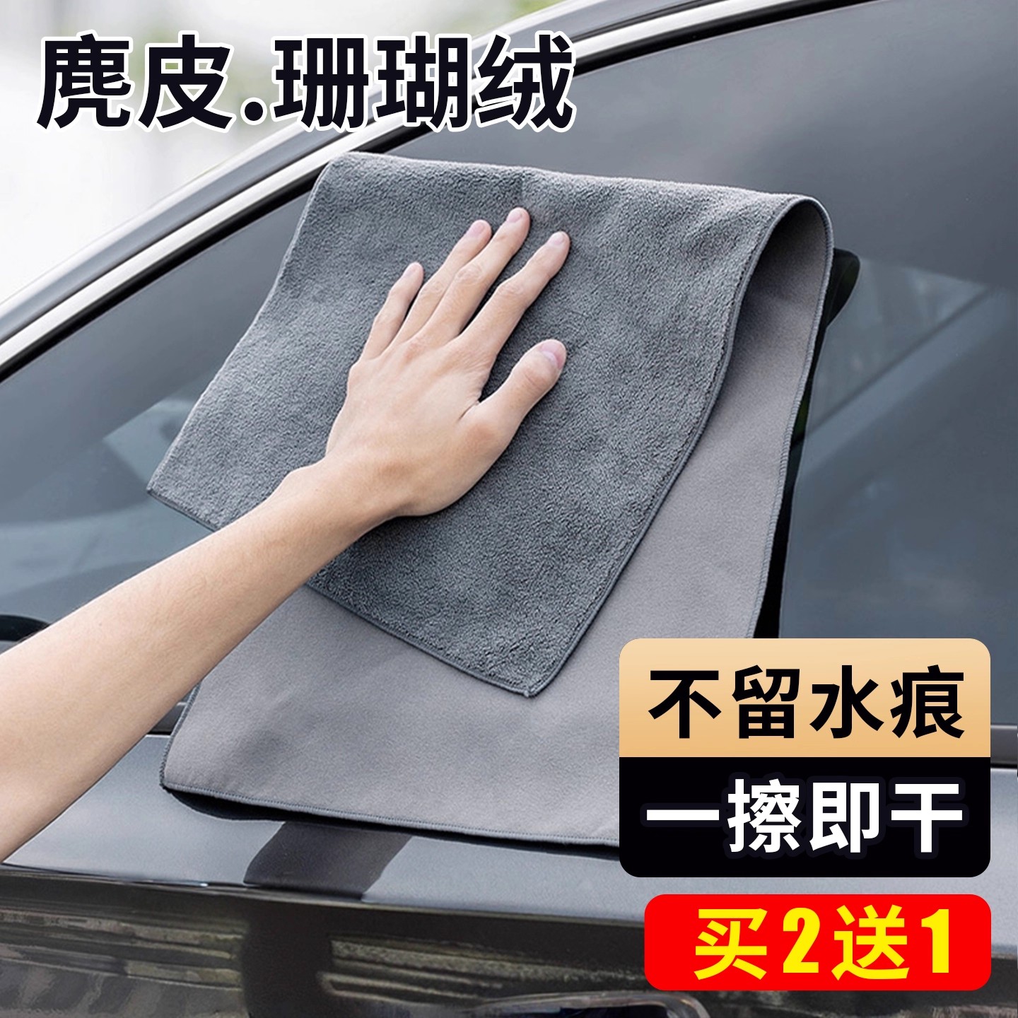 麂皮布擦车专用汽车抹布鹿皮擦玻璃内饰不留水印不掉毛洗车毛巾