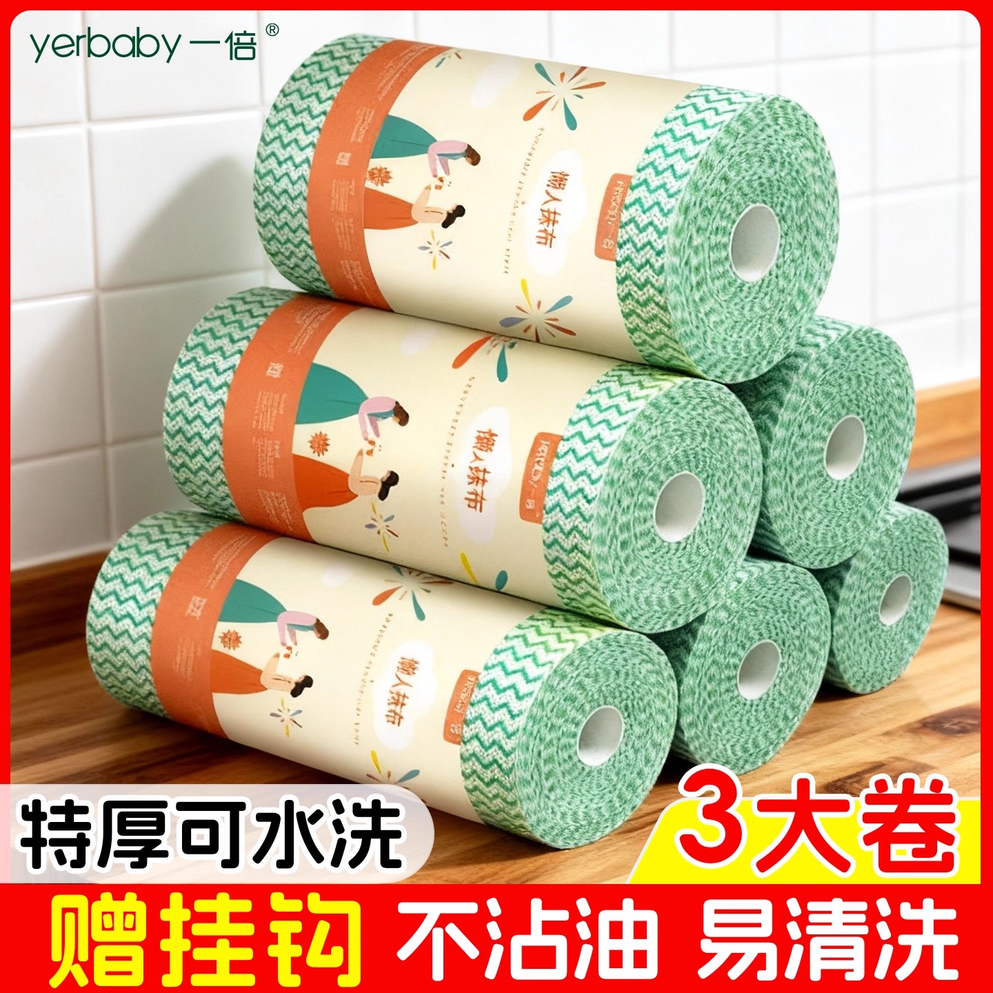 不沾油易清洗水洗不破