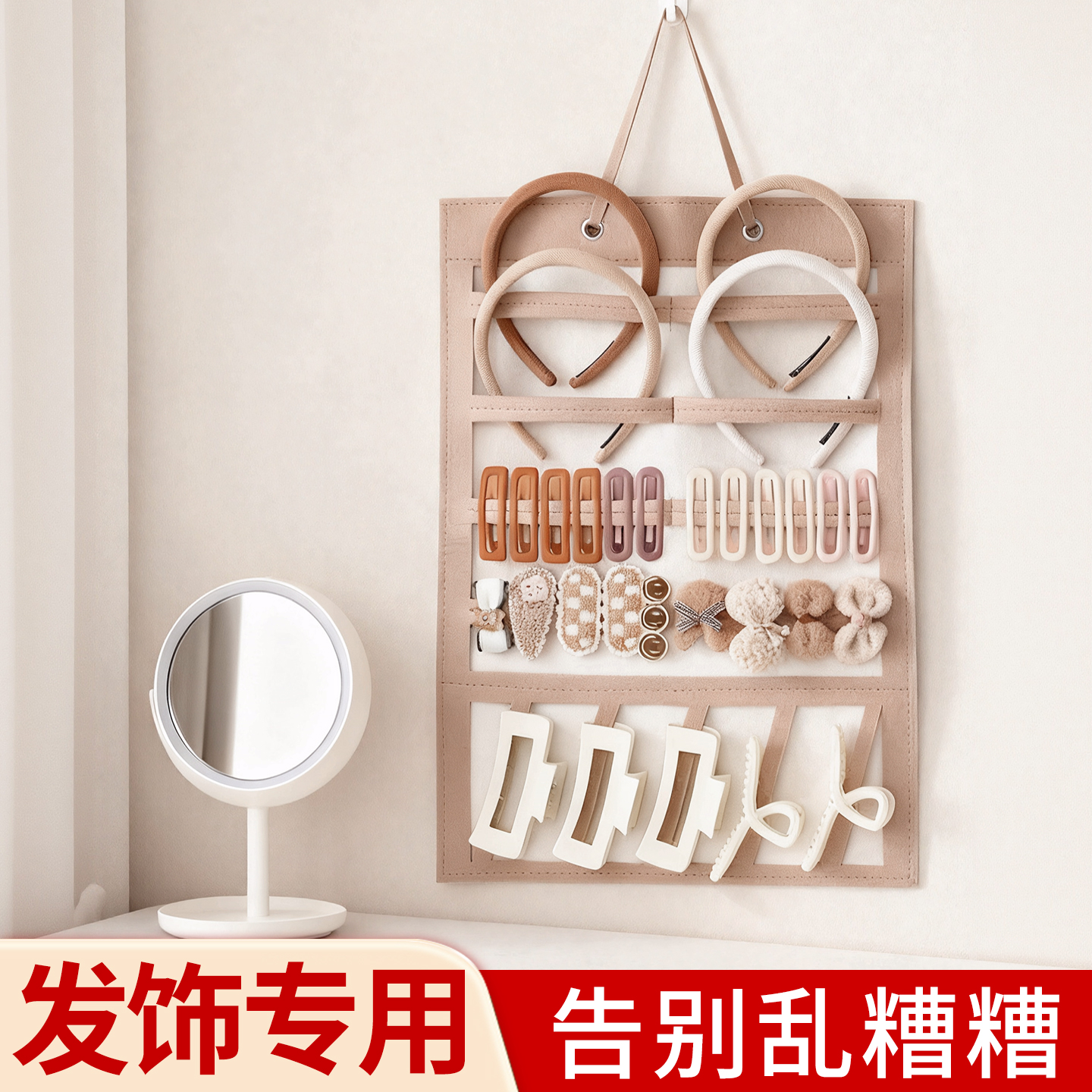 儿童发饰收纳挂墙神器头绳皮筋发箍发圈饰品首饰盒壁挂袋子专用盒