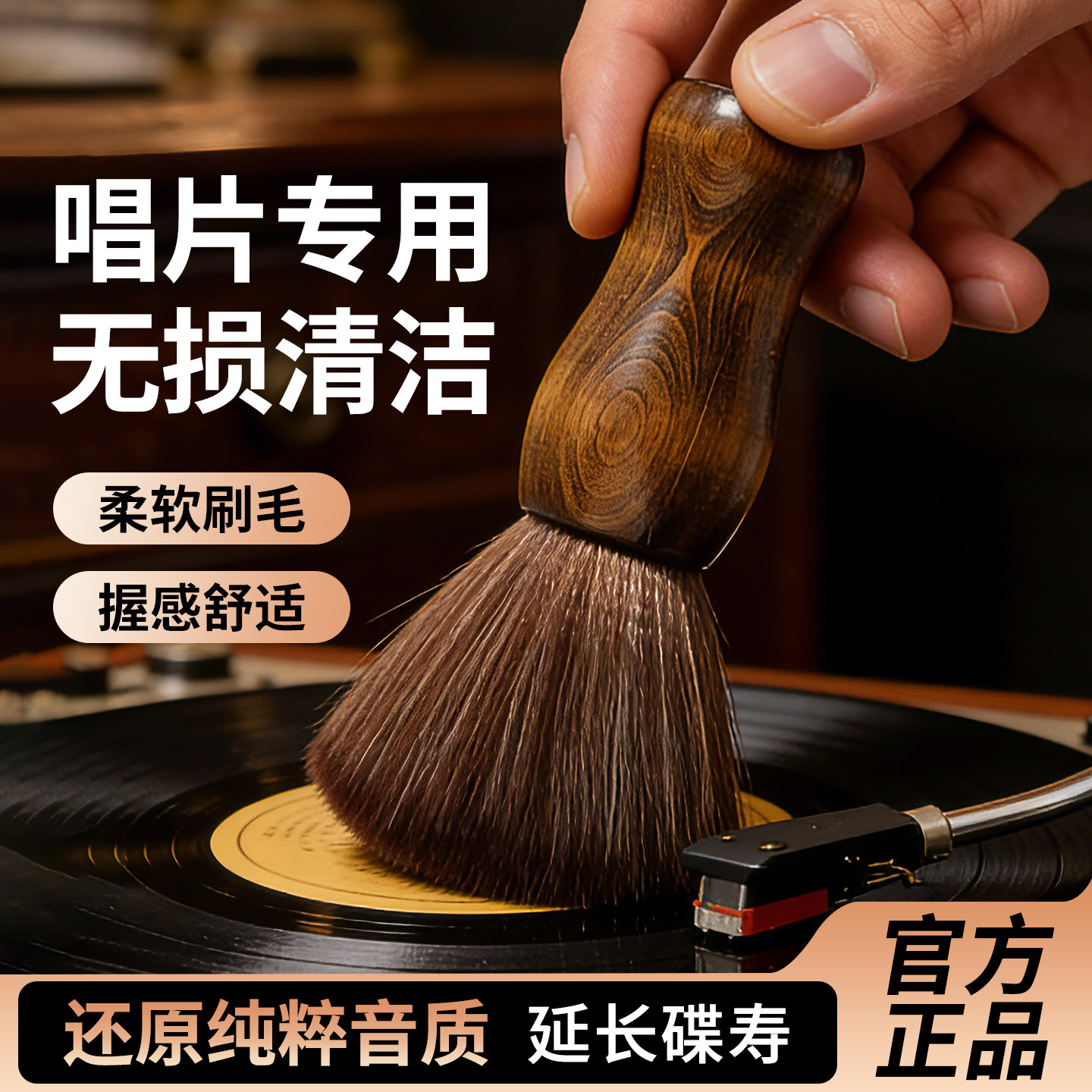 黑胶唱片静电刷LP静电扫单反电脑屏幕清洁扫刷超柔软毛刷不伤唱片,家庭/个人清洁工具,缝隙刷,淘宝优惠券,粉丝福利购,淘宝优惠卷