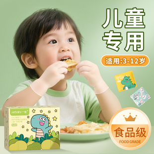 宝宝吃饭辅食家用加厚耐用 儿童专用一次性手套食品级PVC独立包装