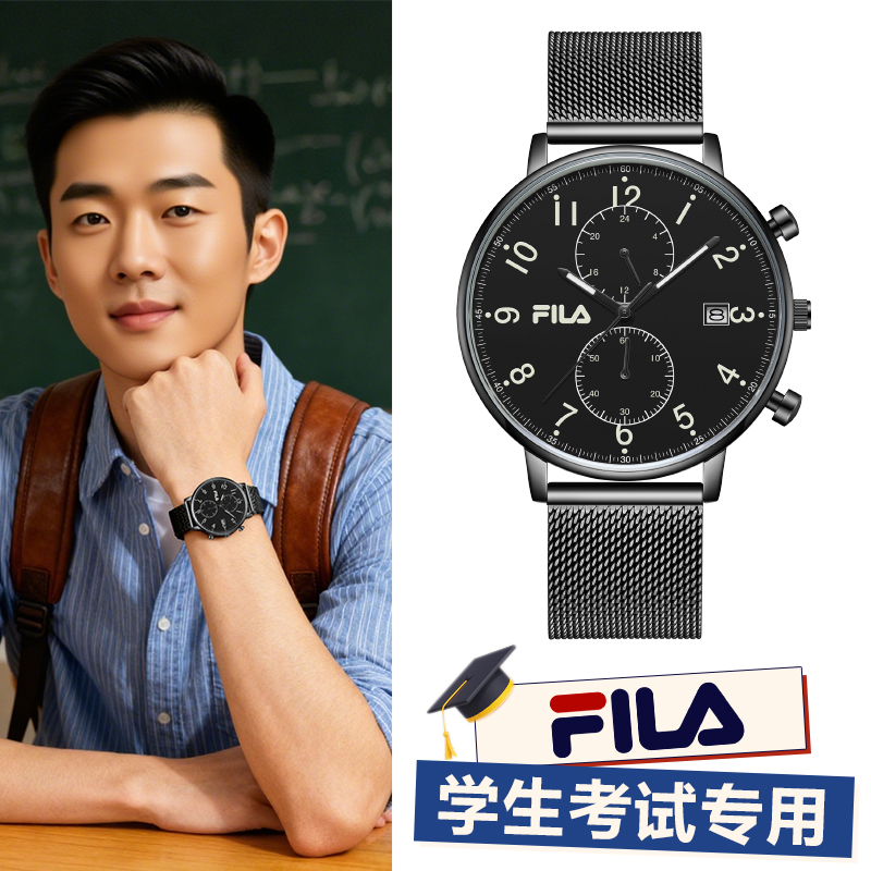 FILA斐乐学生考试运动多功能手表