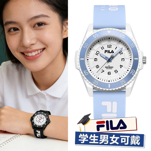 FILA斐乐学生静音考试专用手表