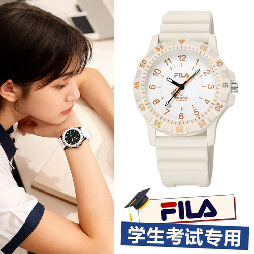FILA斐乐学生考试专用手表男女款