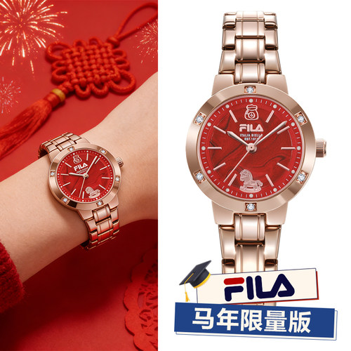 FILA斐乐轻奢小众马年限定手表女