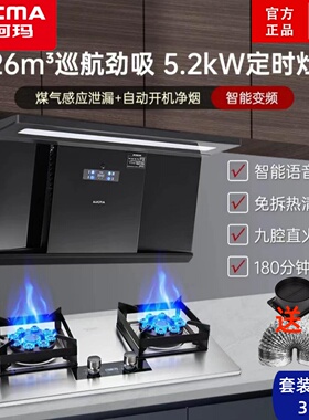 澳柯玛油烟机318KJ301D燃气灶套装大吸力大火力打火灶自动清洗