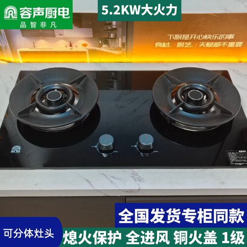 澳柯玛燃气灶天然气双灶打火灶