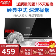 Aucma\澳柯玛180HZ1中式吸油烟机小尺寸排气扇壁挂厨房家用抽烟机