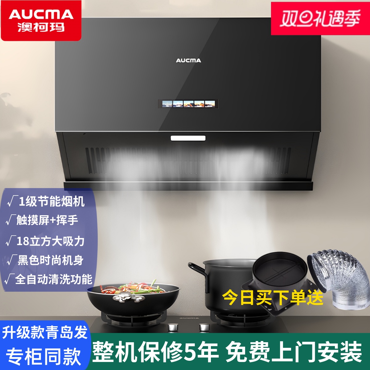 澳柯玛抽吸油烟机大吸力中式体感家用一级大吸力壁挂排风小尺寸