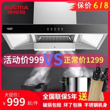 T型吸油烟机家用大吸力抽烟排气风扇 欧式 澳柯玛247MT906D顶吸式