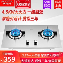 Aucma/澳柯玛3D23G燃气灶天然气液化气煤气双灶小开孔尺寸打火灶