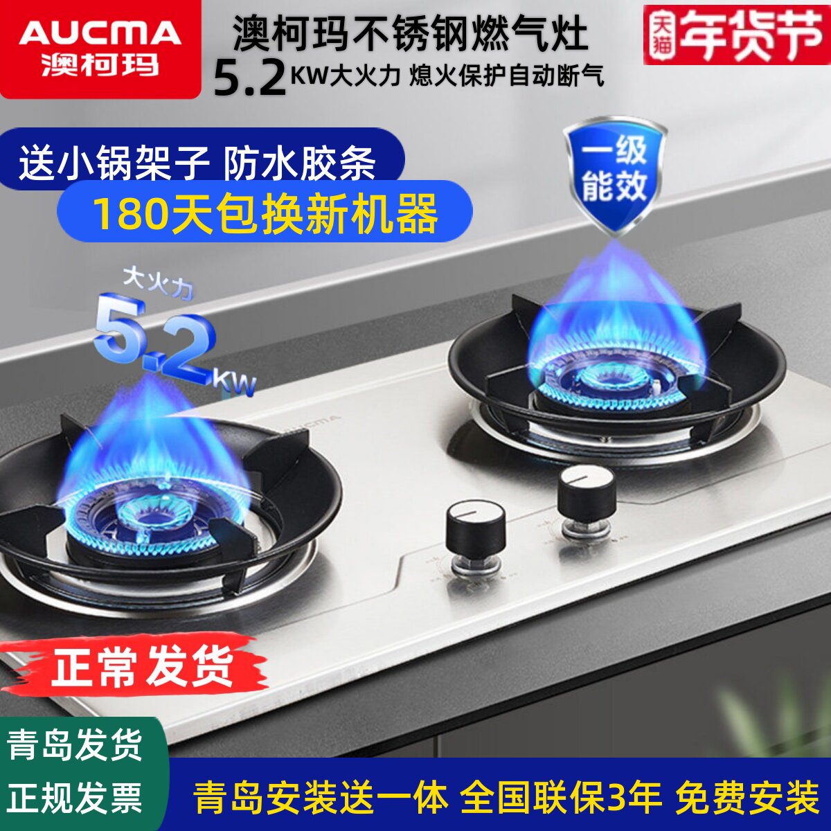 澳柯玛天然气台式嵌燃气灶液化气煤气双灶小开孔大火力电子打火灶