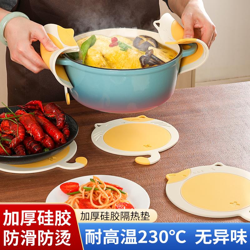 新厨仕耐高温防滑硅胶猫尾隔热垫