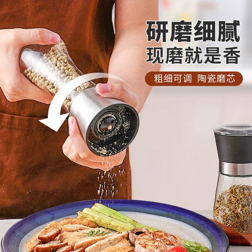 新厨仕手动可调粗细黑胡椒研磨瓶