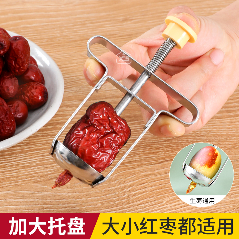 新厨仕304不锈钢红枣去核器