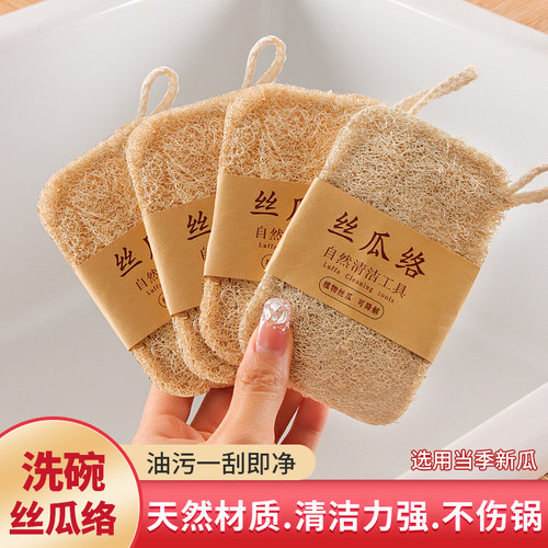 新厨仕天然丝瓜络洗碗抹布洗锅刷