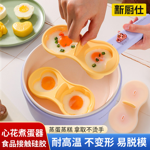 新厨仕多功能蒸糕模具蒸煮蛋器