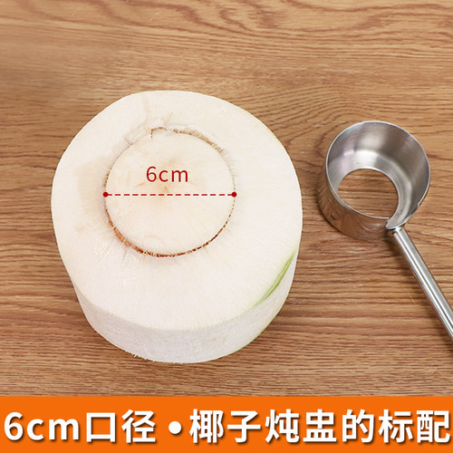 新厨仕省力大口开椰子器
