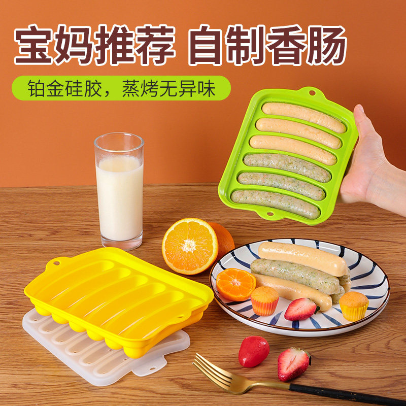 宝宝香肠模具硅胶自制手工蒸肉肠家用婴儿diy辅食火腿肠热狗磨具,厨房/烹饪用具,DIY模具,淘宝优惠券,粉丝福利购,淘宝优惠卷