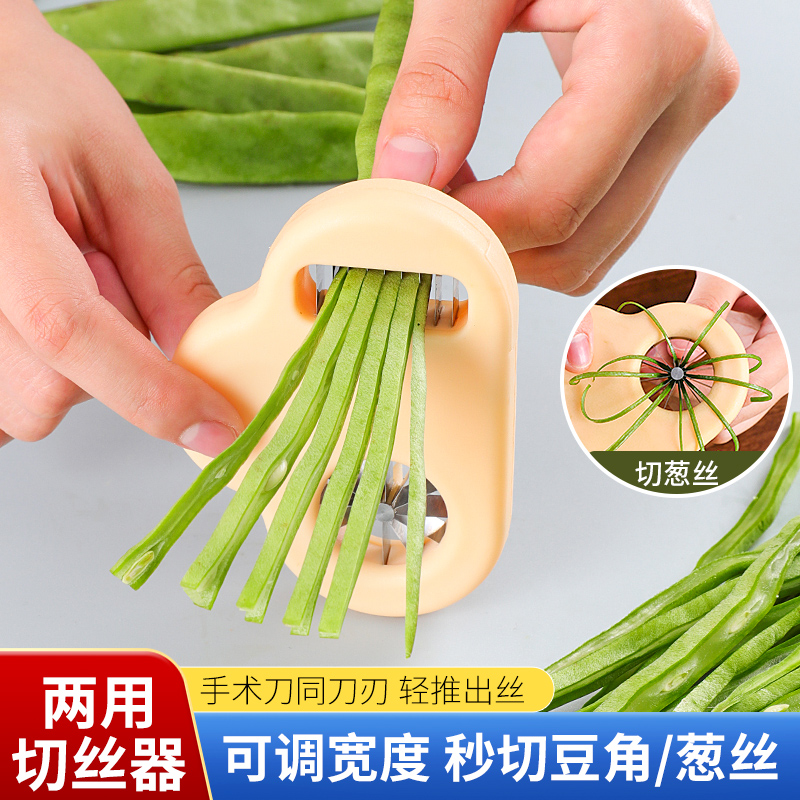 新厨仕两用豆角切丝器葱丝拉丝器