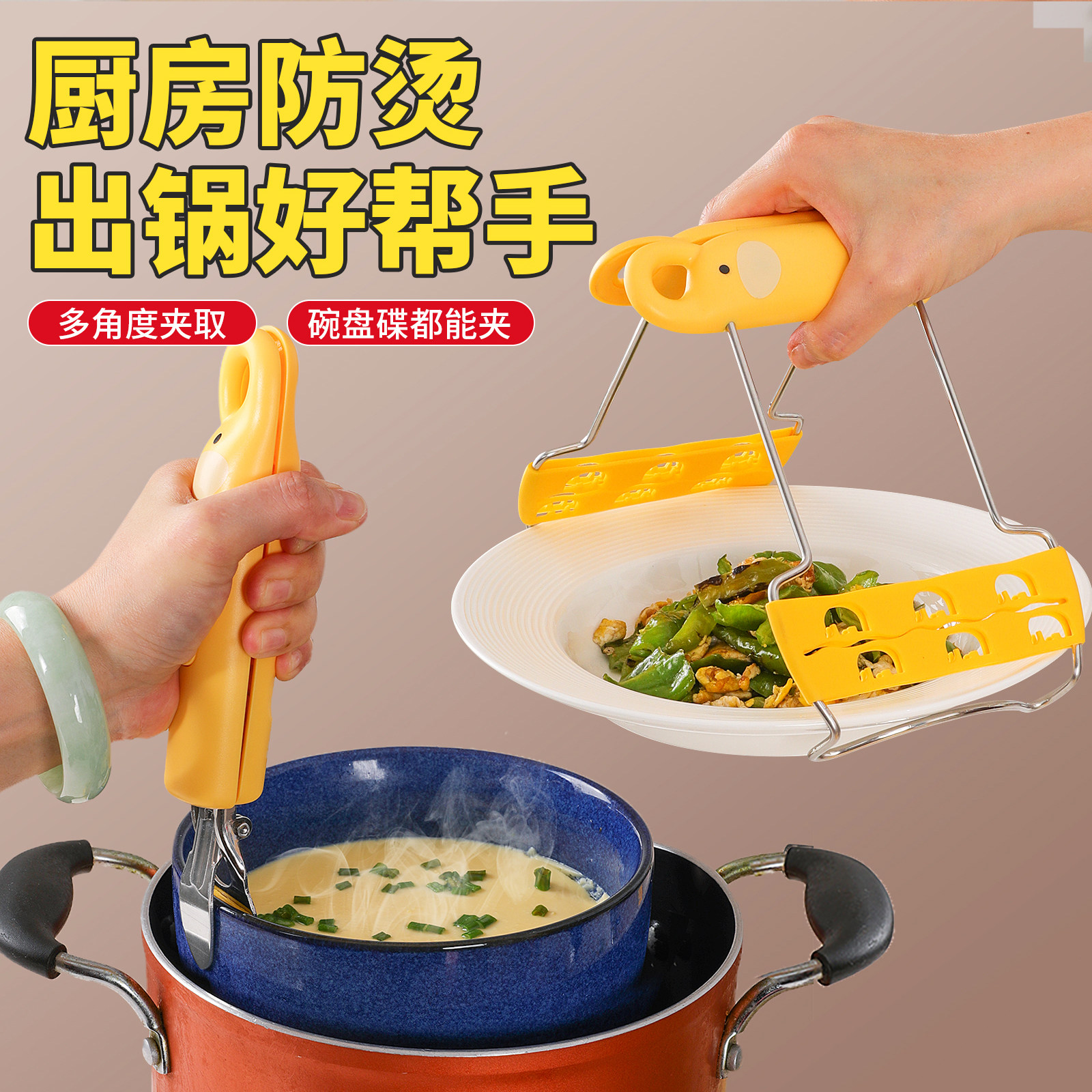 新厨仕防烫夹取碗夹厨房家用夹盘子夹蒸菜不锈钢隔热防烫提盘夹,厨房/烹饪用具,厨用取碗/盘夹,淘宝优惠券,粉丝福利购,淘宝优惠卷