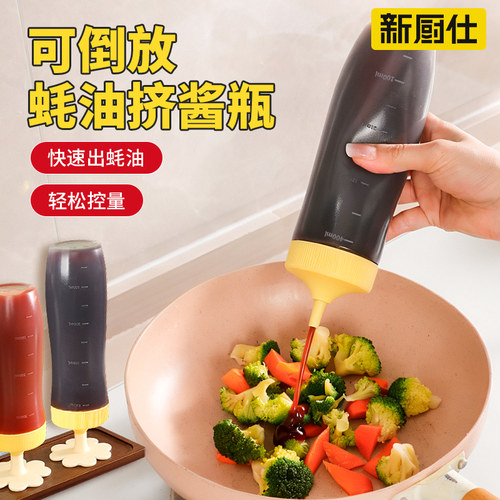 新厨仕可倒放置耗油挤压瓶挤酱瓶