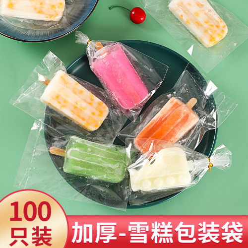 新厨仕冰淇淋冰棍雪糕包装袋