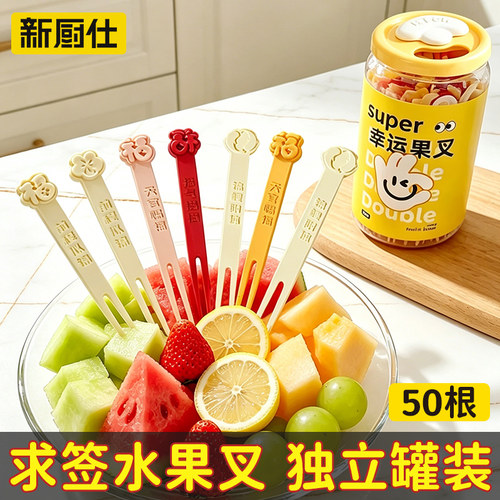 幸运签水果叉一次性甜品叉子