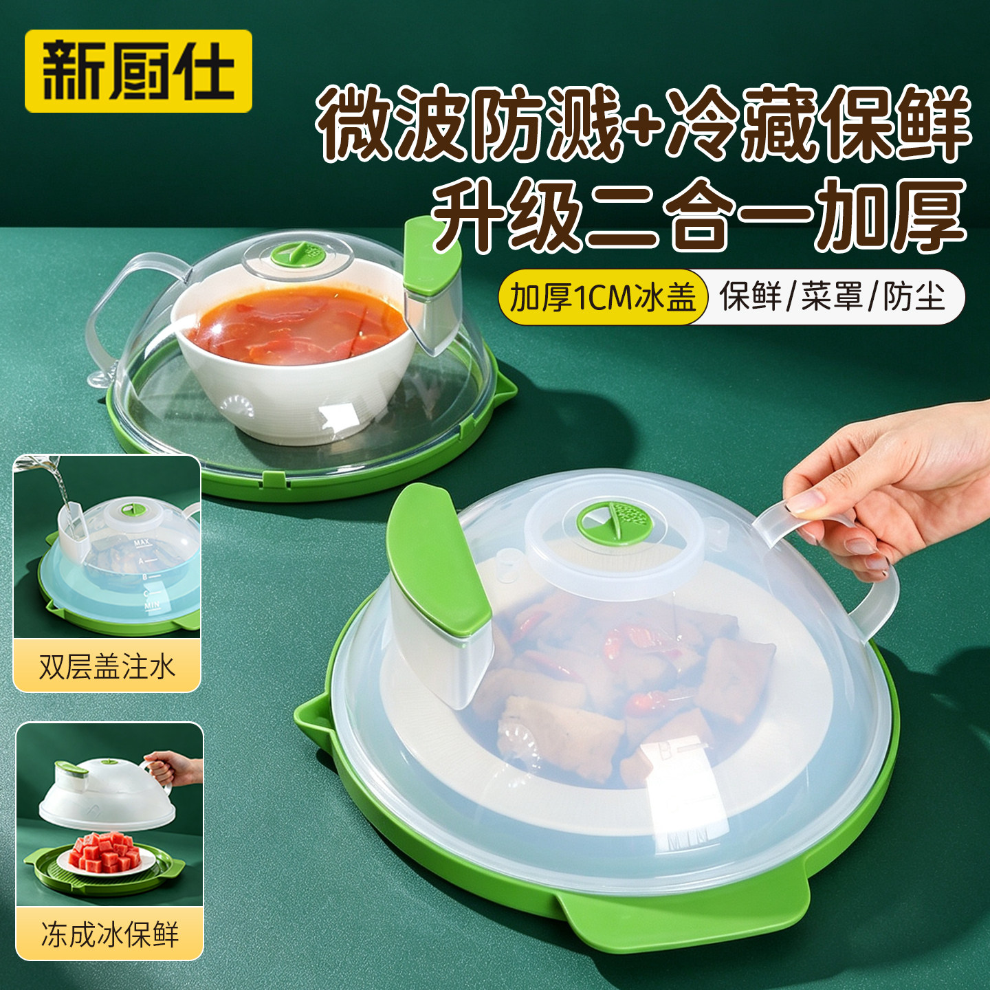 微波炉防溅盖加热专用器皿热菜盖罩托盘盖子可注水蒸笼冰箱保鲜盖