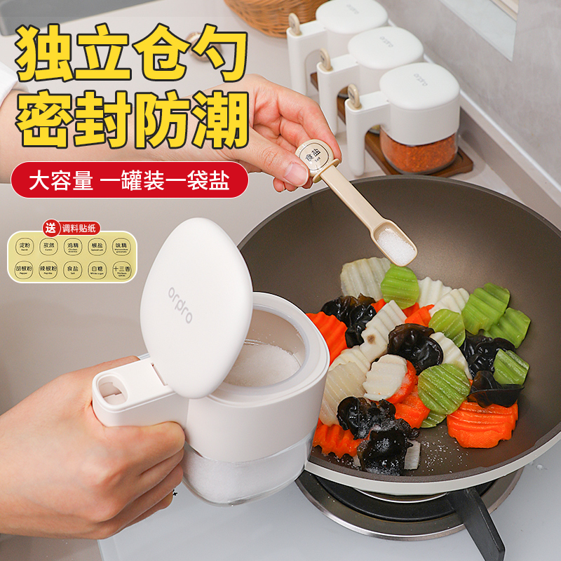 新厨仕盐罐调料罐厨房玻璃调料罐