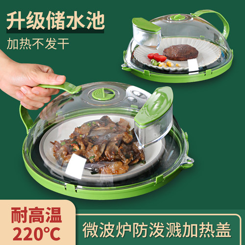 微波炉防溅盖专用加热盖