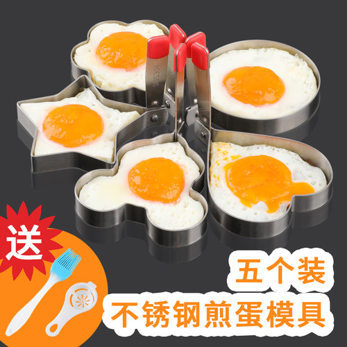 圆形不粘早餐套装煎蛋模具