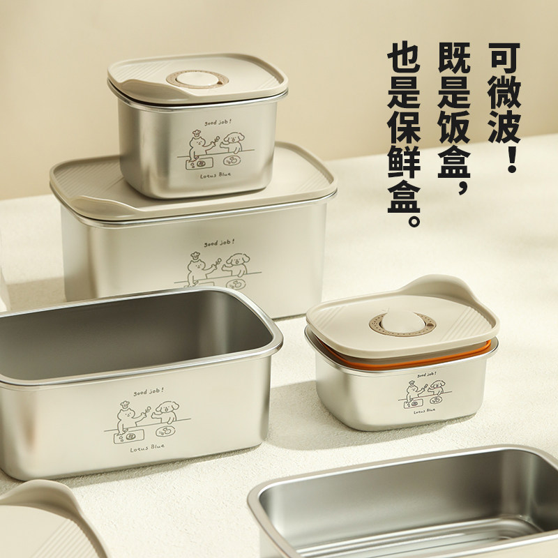 蓝莲花饭盒保鲜盒便当食品级不锈钢可加热微波炉冰箱专用上班打饭,餐饮具,保鲜盒,淘宝优惠券,粉丝福利购,淘宝优惠卷