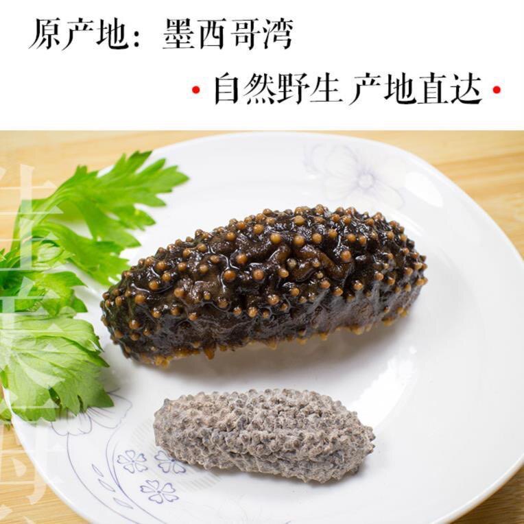 墨西哥腰参 淡干发头 美国腰参野生海参干货500g包邮