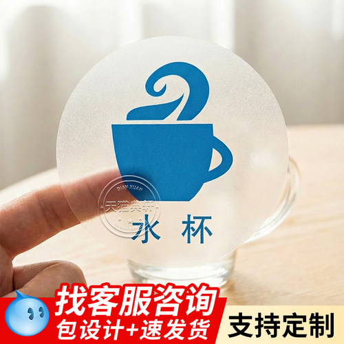 典轩透明定位贴定制防水耐磨包邮