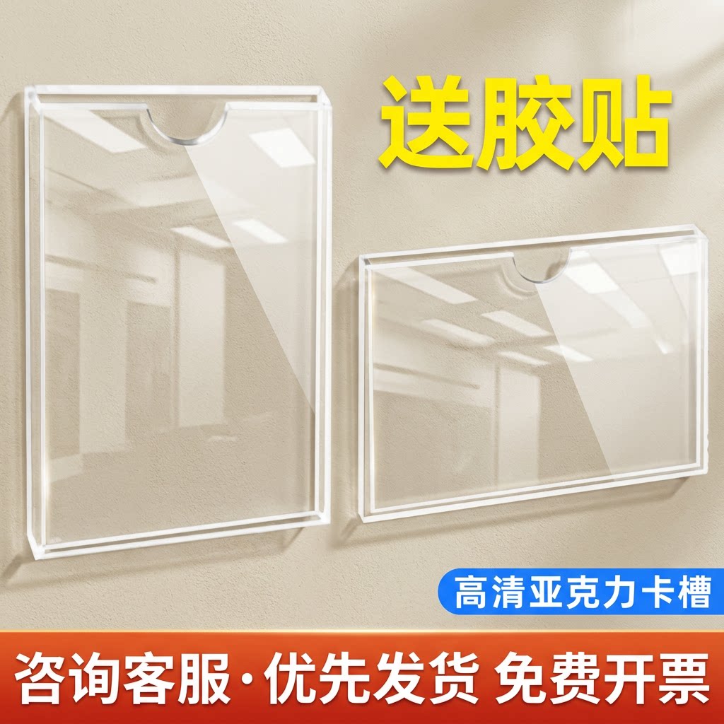 透明亚克力卡槽展示板盒定制公司医院企业公示栏看板通知公告栏标签框宣传栏插卡牌墙贴单双层A34567寸标志牌