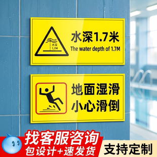 游泳池馆标识牌水上乐园请勿奔跑安全提示牌禁止跳水打闹追赶标志牌深浅水区小心地滑滑倒标签贴警示牌定制