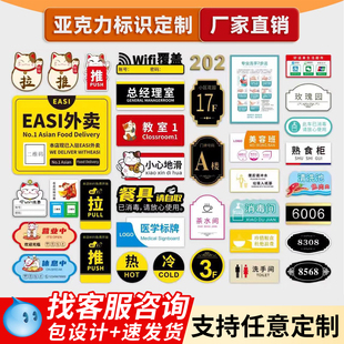 亚克力定制标识牌小广告牌uv丝印标志牌温馨提示牌展示立牌挂牌门牌二维码牌透明板冰箱贴禁止吸烟桌牌号码牌