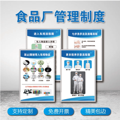 典轩KT板银色包边制度牌