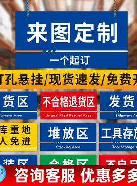 标识牌定制工厂车间生产仓库办公室门牌路牌uv制作定做广告分区类指示标志亚克力PVC雪弗板双面挂牌提示定制
