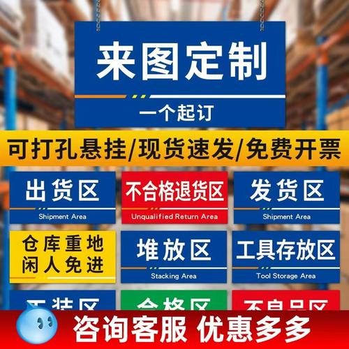 标识牌工厂车间区域分区PVC