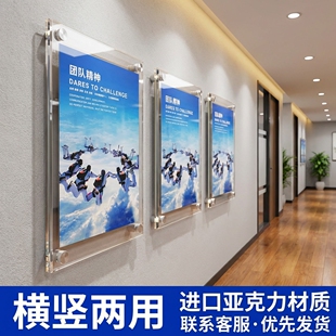透明亚克力展板定制横竖两用专业形象文化走廊人员风采展示墙简约公司工厂车间工作室双层亚克力展示板广告牌