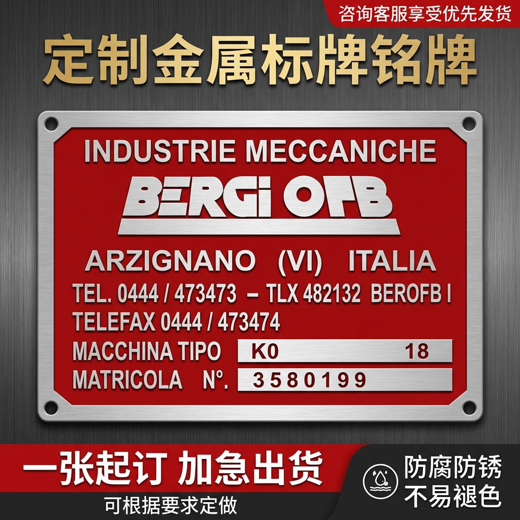 铝制铭牌定制金属标牌铭牌黄铜不锈钢电子机器设备电缆标识牌金属空白板雕刻腐蚀uv丝印工艺公司logo防腐防锈
